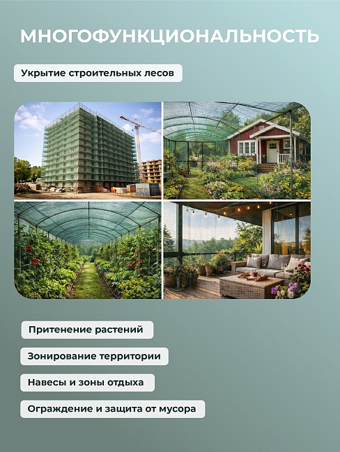 Сетка фасадная затеняющая Промышленник зеленая 30-35% 3х25 м фото 8