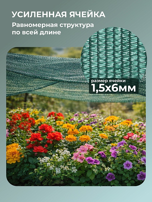 Сетка затеняющая Промышленник зеленая 50% 4х100 м фото 5