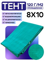 Купить Тент укрывной OXISS 120 г/м2, 8х10 м