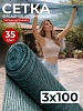 Сетка фасадная затеняющая зеленая 30-35% 3х100 м