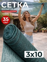 Купить Сетка фасадная затеняющая зеленая 30-35%  3х10 м