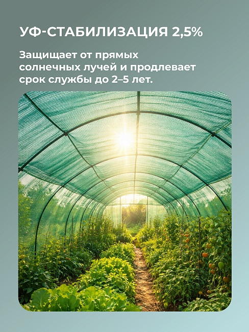 Сетка затеняющая Промышленник зеленая 50% 3х10 м фото 7